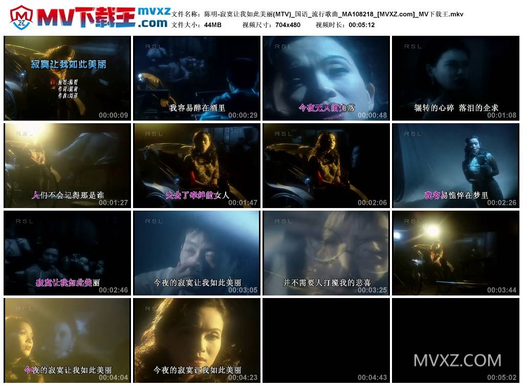 陈明-寂寞让我如此美丽(MTV)_国语_流行歌曲_MA108218